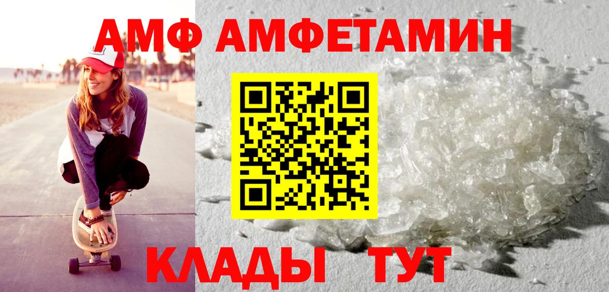 Амфетамин  Кудымкар  АМФ VHQ 