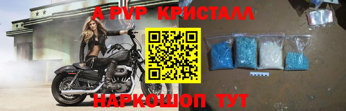 A-PVP мука Кудымкар