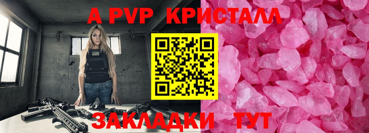 Alpha PVP кристаллы  Alpha-PVP мука  Alfa_PVP кристаллы  Кудымкар  Вход с VPN 