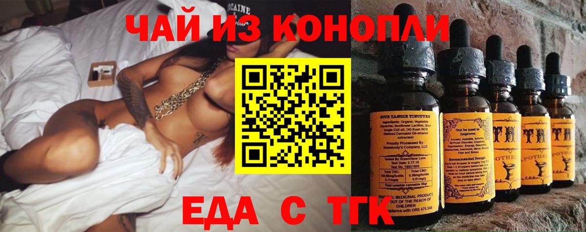 Печенье с ТГК марихуана  Вход с VPN  Кудымкар 