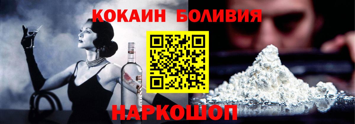 КОКАИН Колумбийский  Cocaine Columbia  Кудымкар 