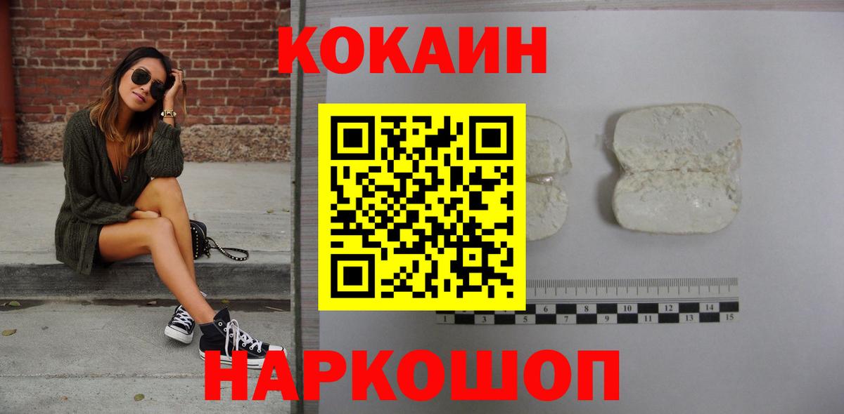 Cocaine Перу Кудымкар