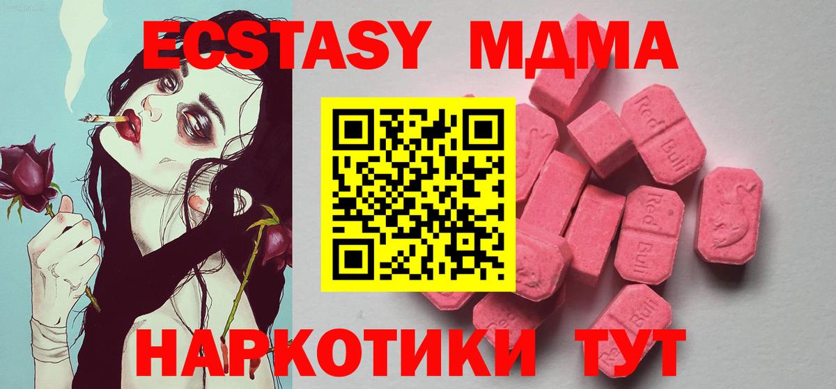 Ecstasy XTC  Вход с VPN  Кудымкар  купить  цена  ЭКСТАЗИ mix 