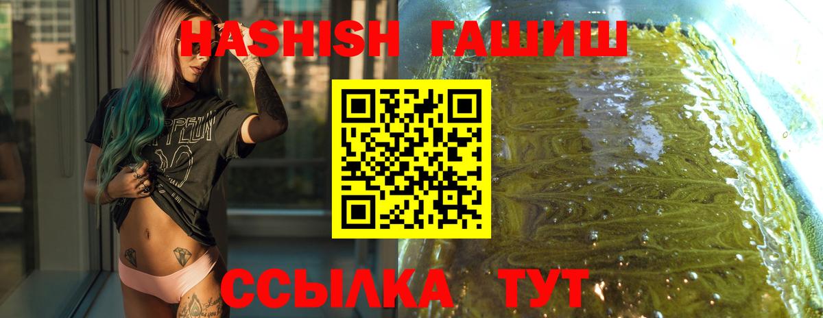 Кудымкар  Гашиш Premium  Вход с VPN  ГАШИШ hashish 