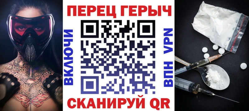 ГЕРОИН хмурый  Кудымкар 