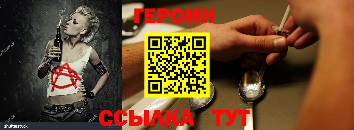 ГЕРОИН герыч  Кудымкар 