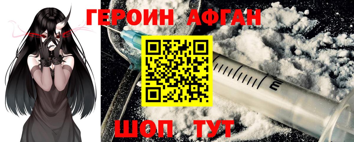 Героин  ГЕРОИН белый  Вход с VPN  Кудымкар 