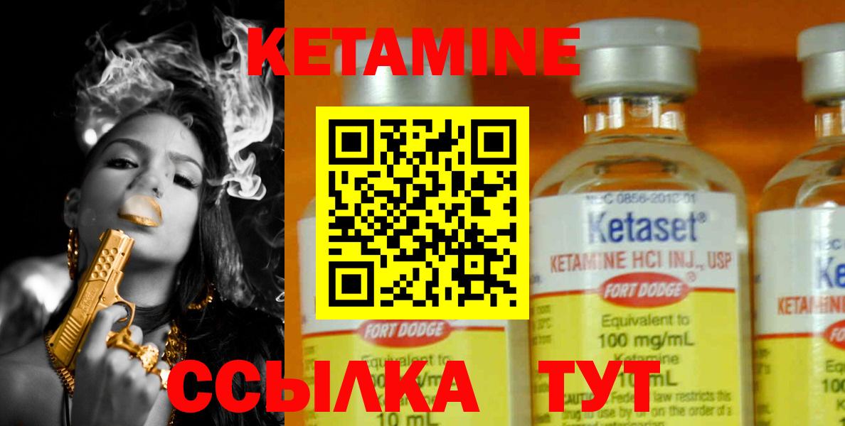 КЕТАМИН VHQ Кудымкар