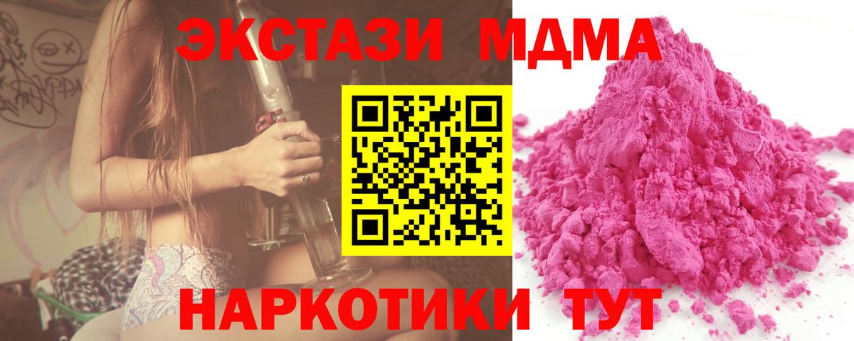 МДМА VHQ Кудымкар