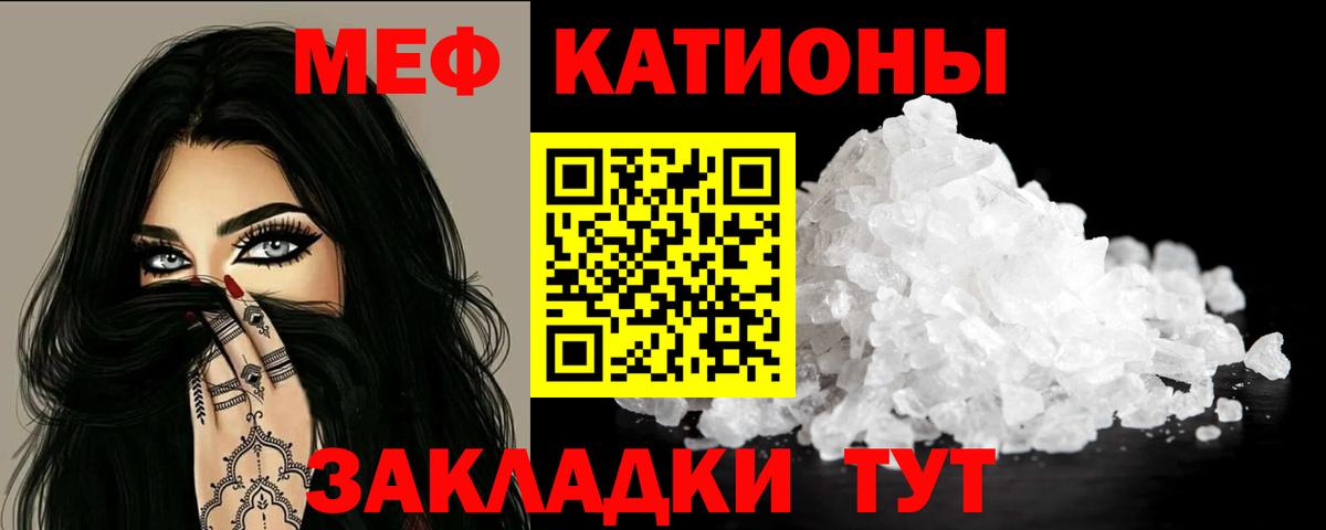 Меф  Меф mephedrone  МЕФ кристаллы  МЯУ-МЯУ  Кудымкар  Вход с VPN 