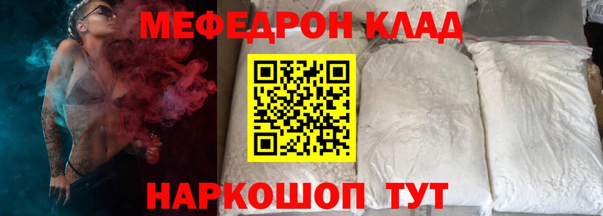 Меф мяу мяу  МЕФ 4 MMC  МЕФ  Кудымкар  Мефедрон 