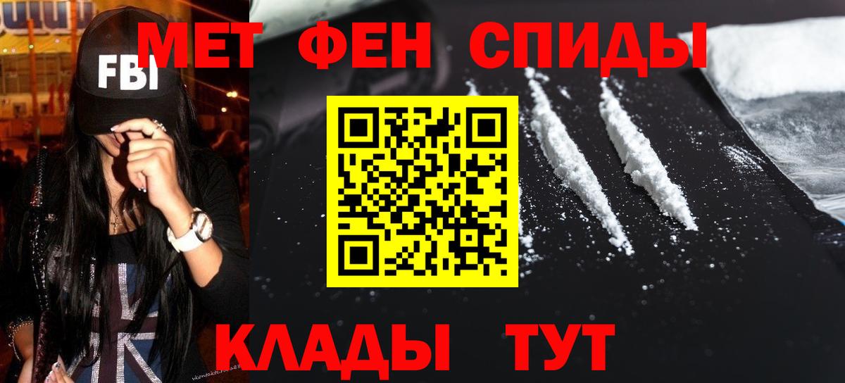 Кудымкар  Метамфетамин кристалл  Первитин  Метамфетамин кристалл  Вход с VPN 