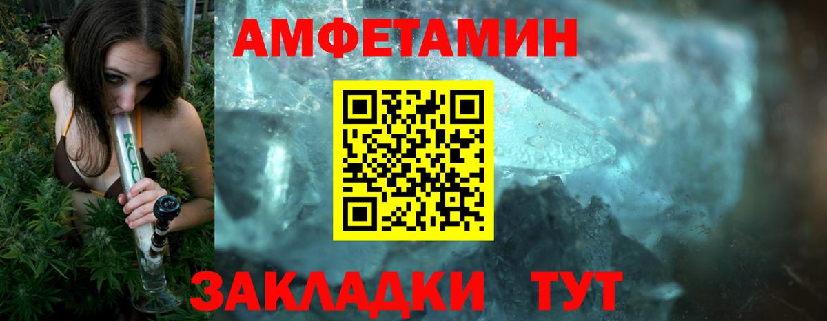 МЕТАМФЕТАМИН Methamphetamine Кудымкар