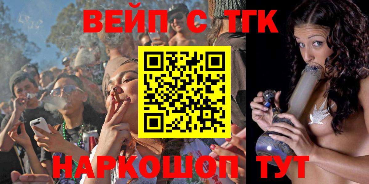 Дистиллят ТГК вейп с тгк Кудымкар