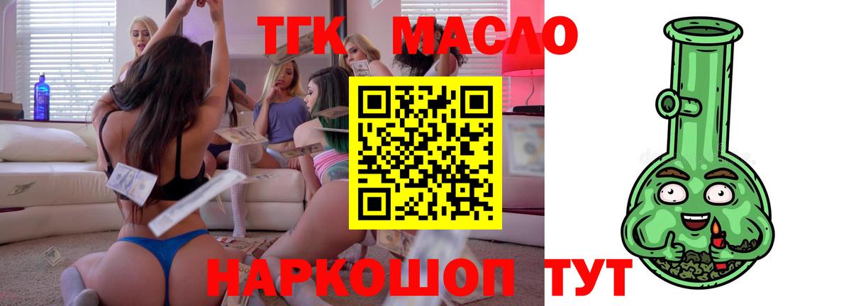 Кудымкар  ТГК концентрат  Вход с VPN  ТГК гашишное масло 